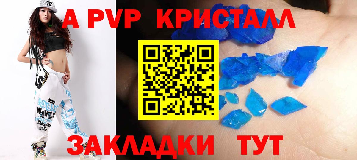 Альфа ПВП Crystall  Вход с VPN  сколько стоит  Сланцы  APVP крисы CK 