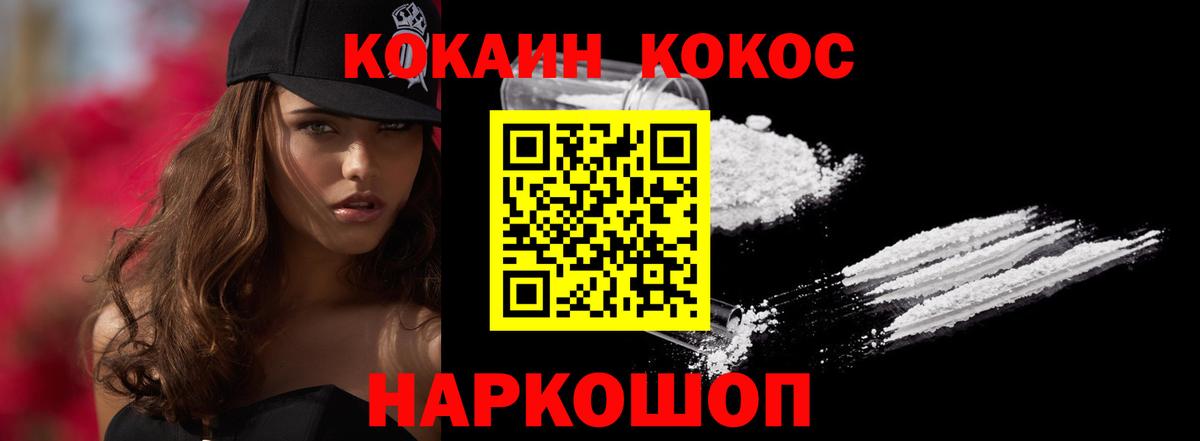COCAIN  КОКАИН Fish Scale  Вход с VPN  Кокаин VHQ  Сланцы 