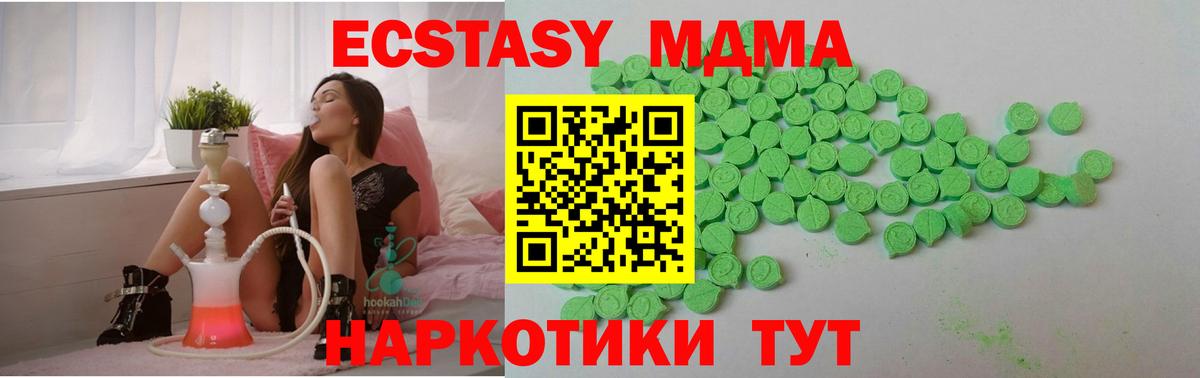 ЭКСТАЗИ XTC Сланцы