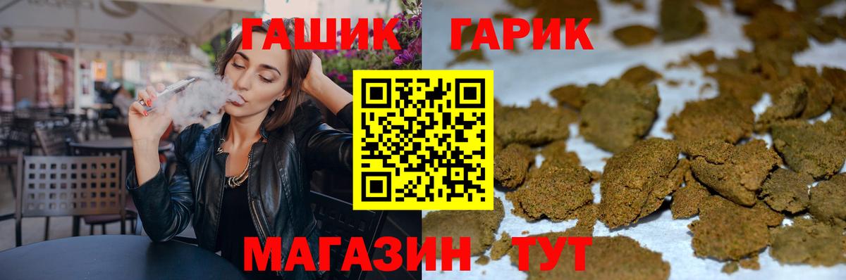 Гашиш Premium  Вход с VPN  ГАШ AMNESIA HAZE  Сланцы 