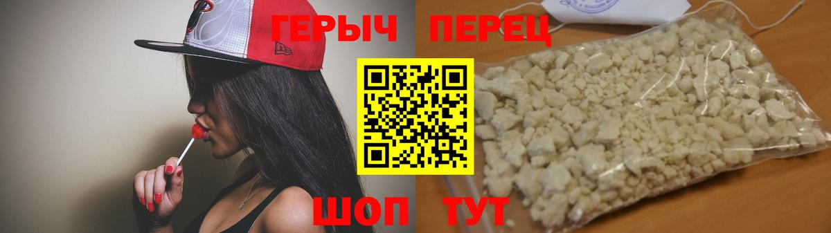 Сланцы  Героин  Вход с VPN  Героин гречка 