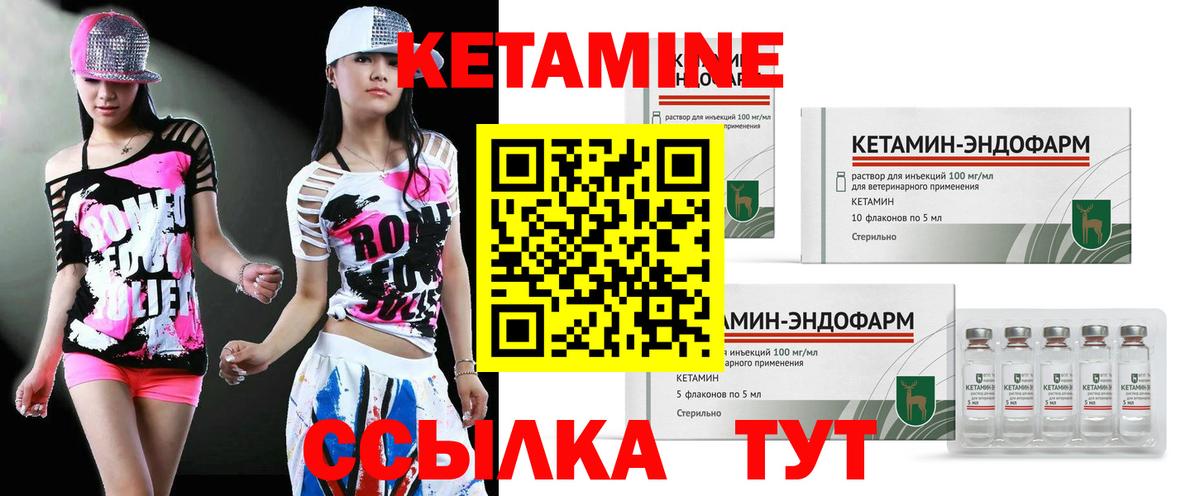 Сланцы  Кетамин VHQ  omg ТОР  Вход с VPN 