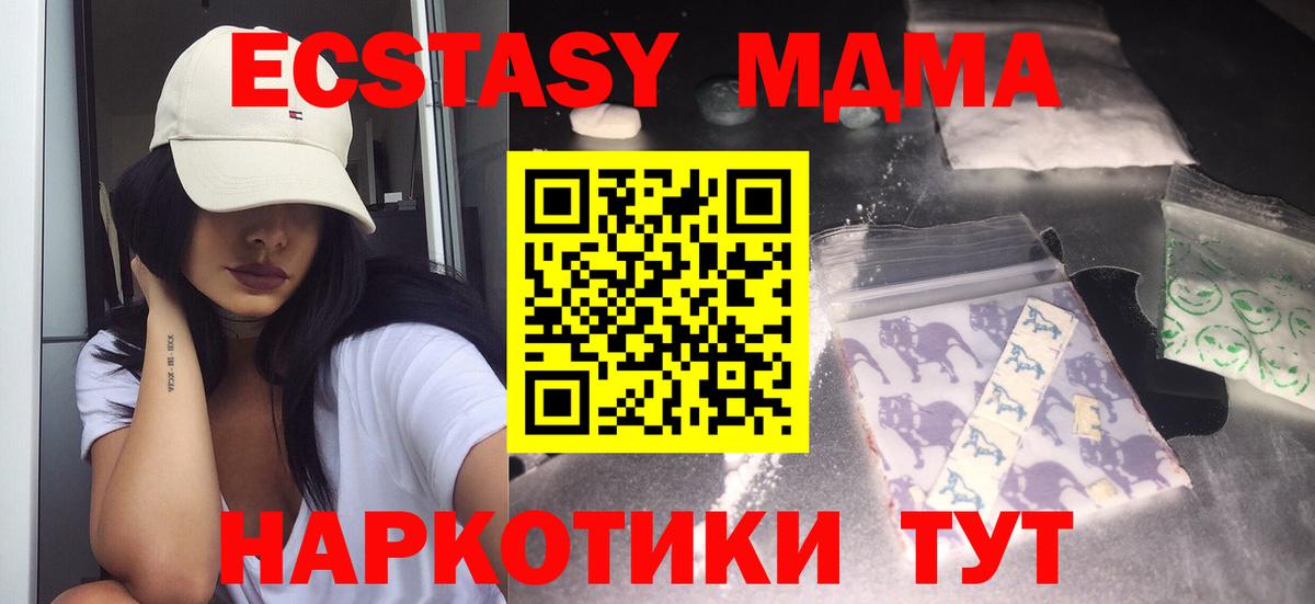 МДМА Molly Сланцы