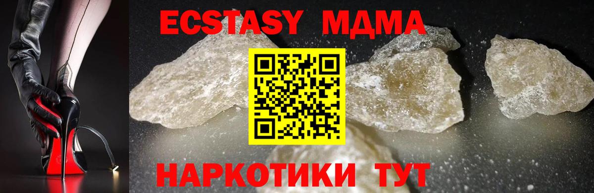 МДМА кристаллы  Вход с VPN  MDMA  МДМА VHQ  Сланцы 