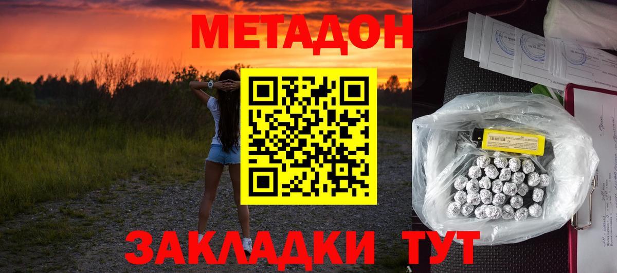 Сланцы  МЕТАДОН кристалл  MEGA вход  Вход с VPN 