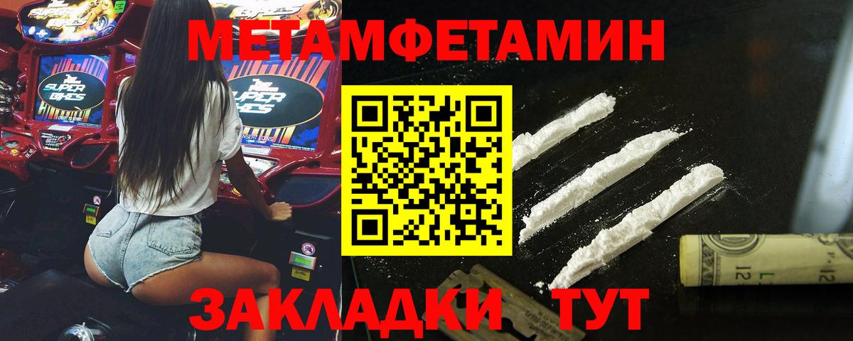 Сланцы  МЕТАМФЕТАМИН Декстрометамфетамин 99.9%  Вход с VPN 